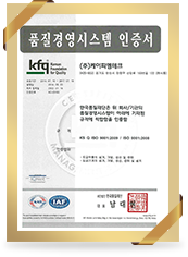 품질경영시스템 인증서 이미지